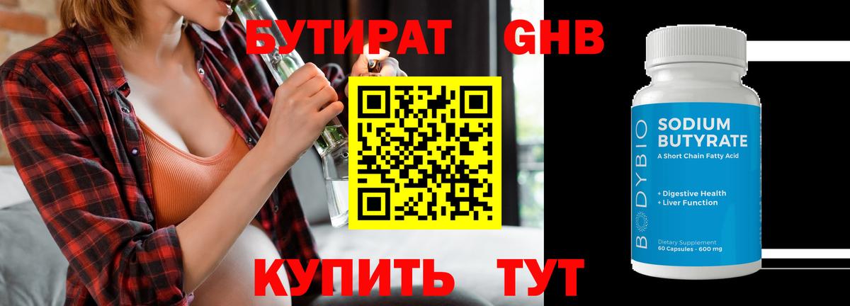Бутират буратино  Вход с VPN  БУТИРАТ  Дзержинск 