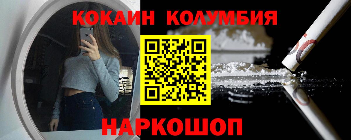 Кокаин FishScale  Вход с VPN  Дзержинск  КОКАИН  Cocaine Fish Scale 