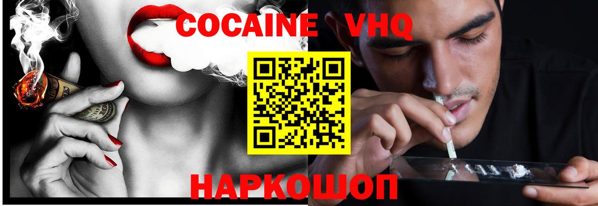 КОКАИН 98% Дзержинск