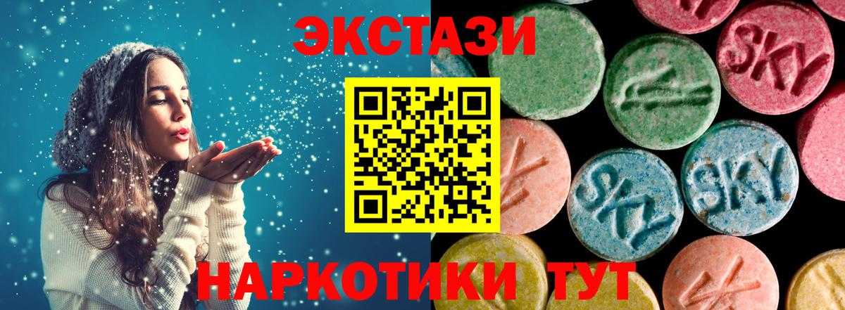 ЭКСТАЗИ  ЭКСТАЗИ XTC  ЭКСТАЗИ TESLA  Вход с VPN  Дзержинск 