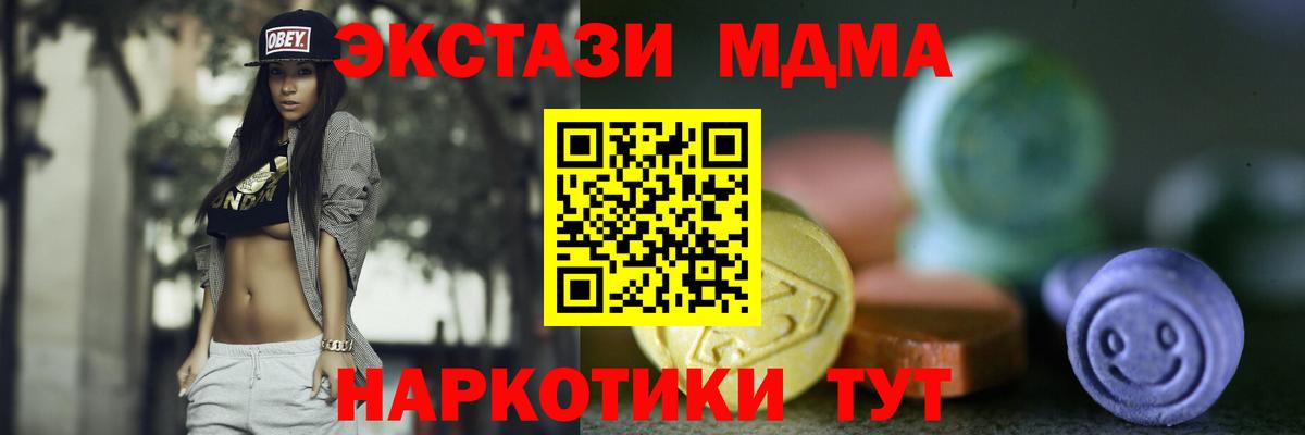 Меф МЯУ МЯУ   ГАШИШ  Каннабис  COCAIN  ЭКСТАЗИ  Дзержинск  Вход с VPN 