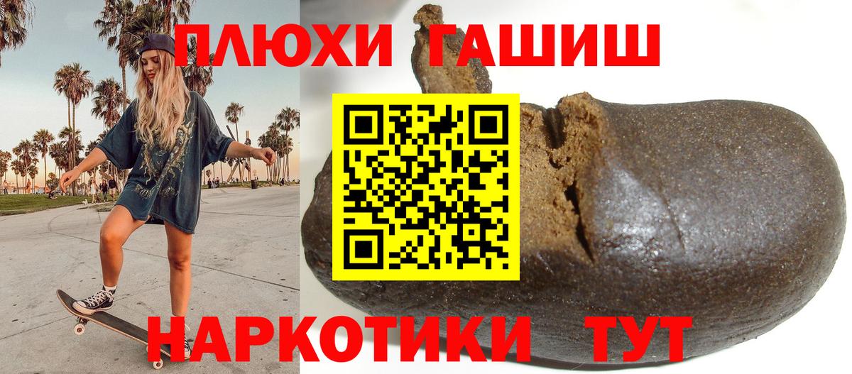 Гашиш Cannabis Дзержинск