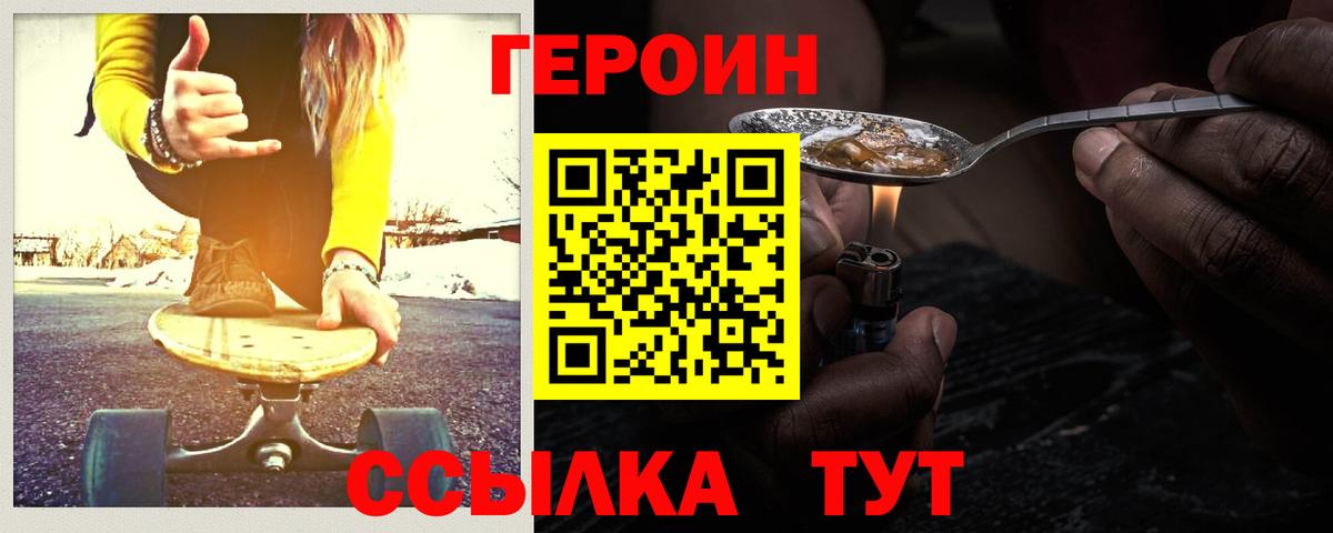 Дзержинск  ГЕРОИН хмурый  Вход с VPN 