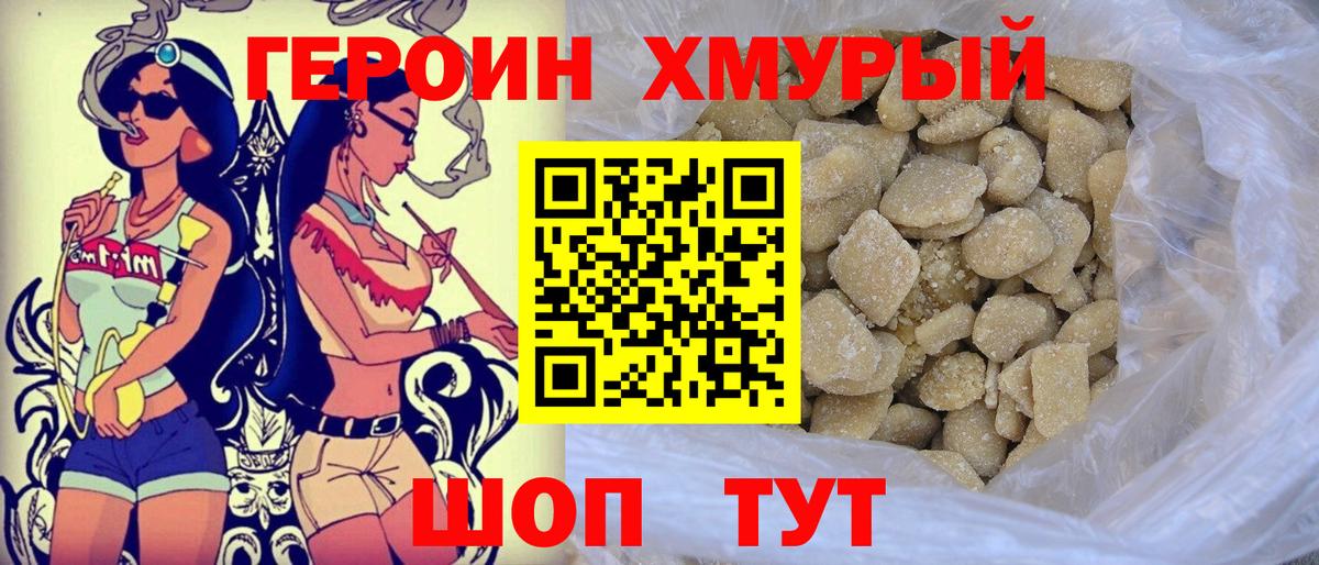 ГЕРОИН гречка Дзержинск