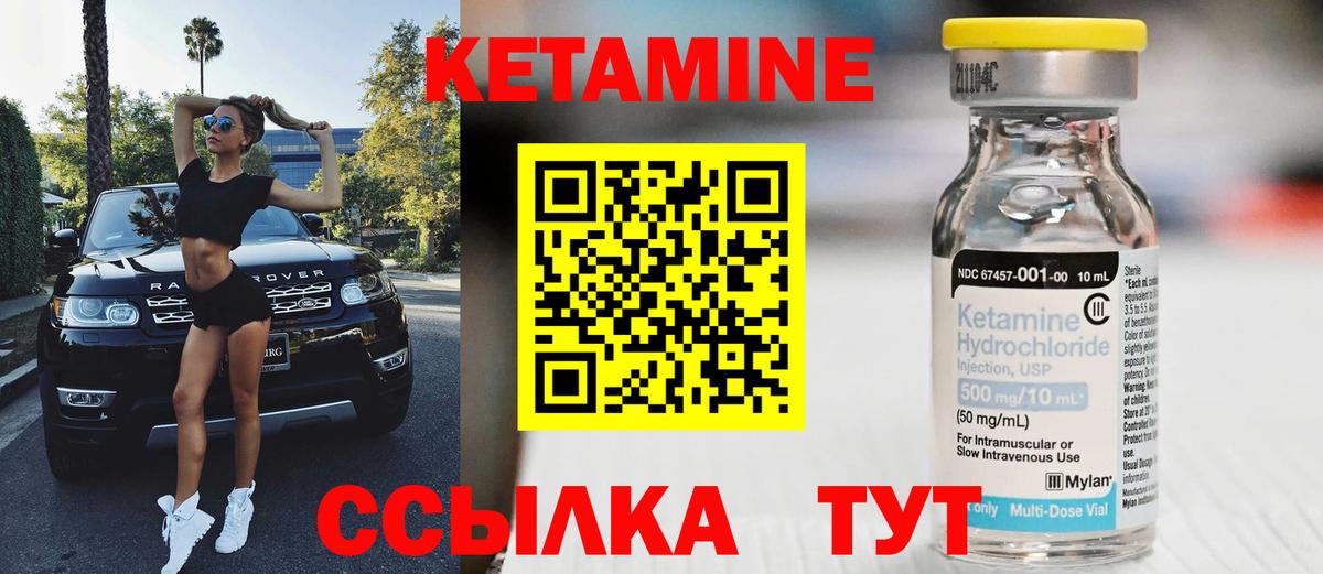 гидра ССЫЛКА  Вход с VPN  Дзержинск  Кетамин VHQ  КЕТАМИН VHQ 