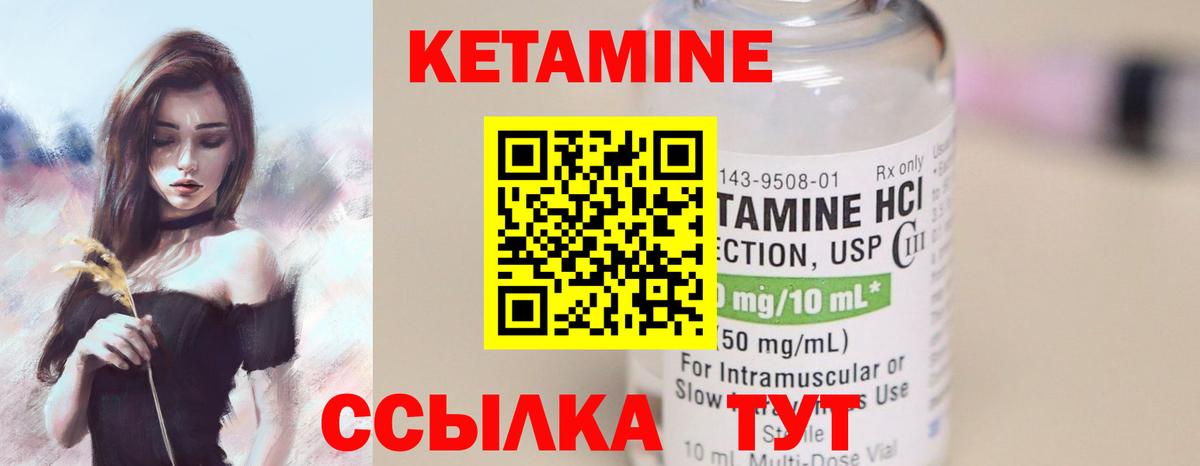 Кетамин VHQ Дзержинск