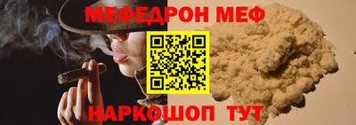меф Краснознаменск
