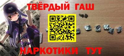 бутират Краснокаменск