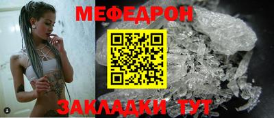 меф Краснознаменск