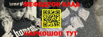меф Краснознаменск