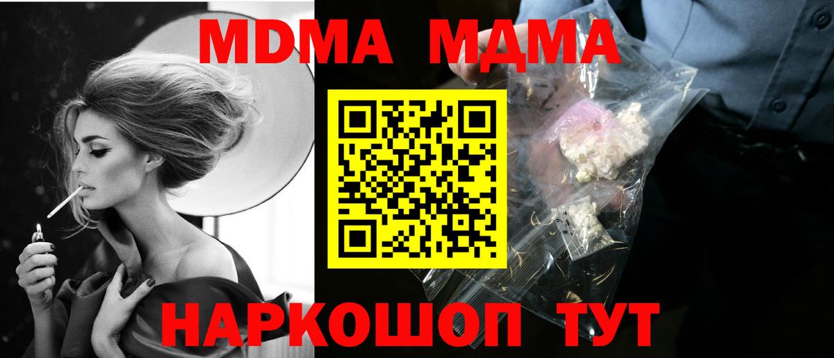 MDMA молли  MDMA crystal  Дзержинск  Вход с VPN 