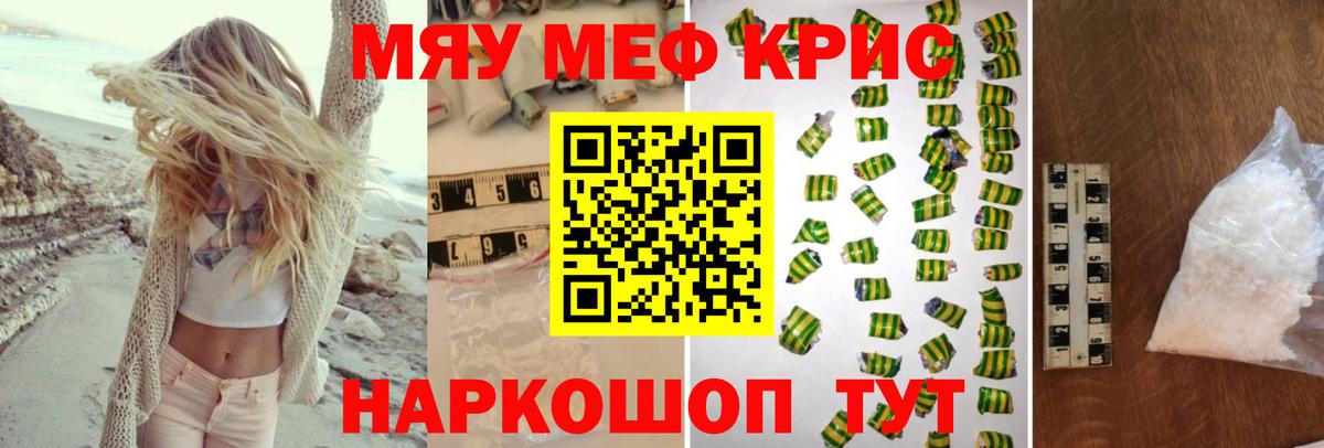 Дзержинск  МЯУ-МЯУ  МЯУ-МЯУ  МЯУ-МЯУ mephedrone  Вход с VPN  Меф мяу мяу 
