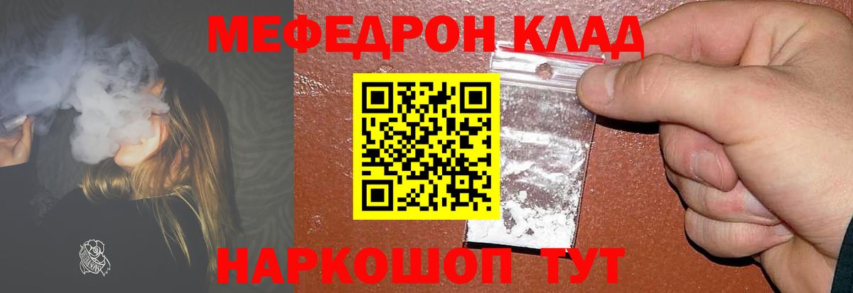 Меф Дзержинск