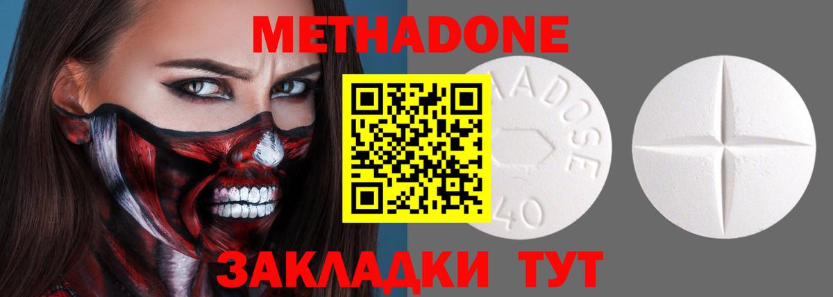 МЕТАДОН белоснежный Дзержинск