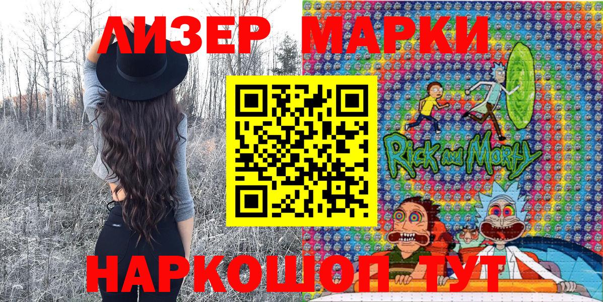 Марки N-bome 1,5мг Дзержинск