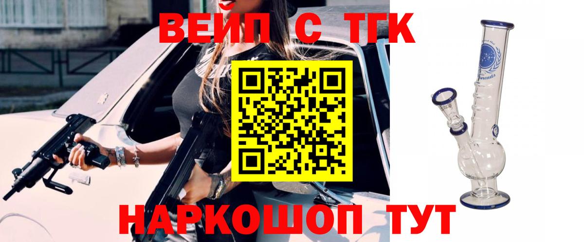 ТГК гашишное масло Дзержинск