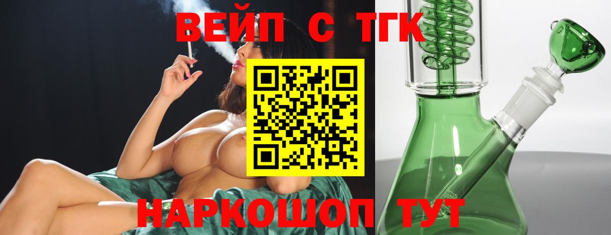 Дистиллят ТГК THC oil  ТГК THC oil  Дзержинск  Вход с VPN 